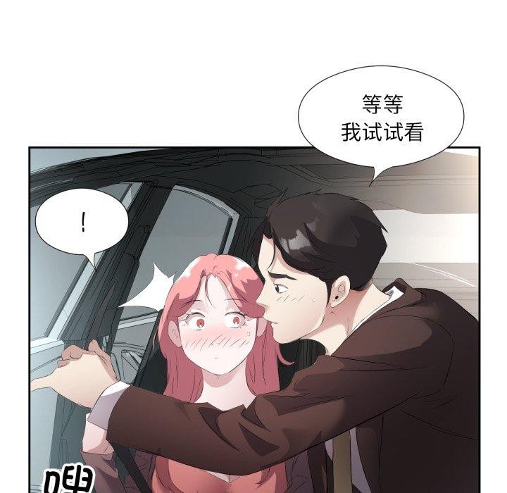 《回归单身的继女》漫画 第6話