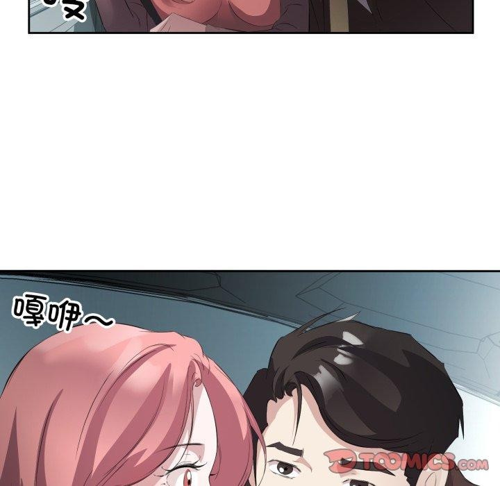 《回归单身的继女》漫画 第6話