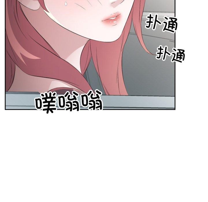 《回归单身的继女》漫画 第6話