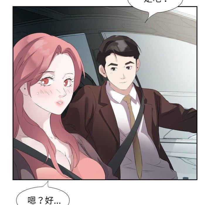 《回归单身的继女》漫画 第6話