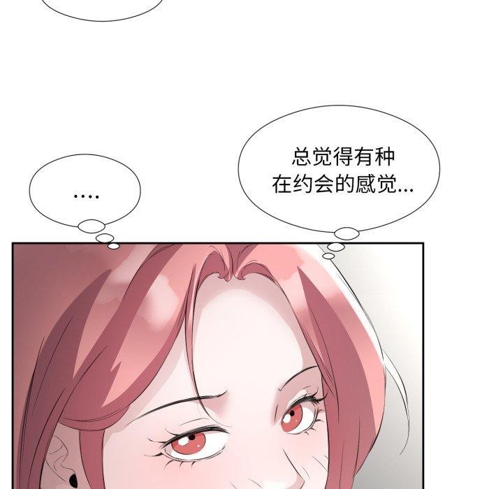 《回归单身的继女》漫画 第6話