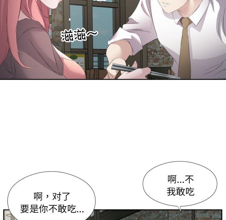 《回归单身的继女》漫画 第6話