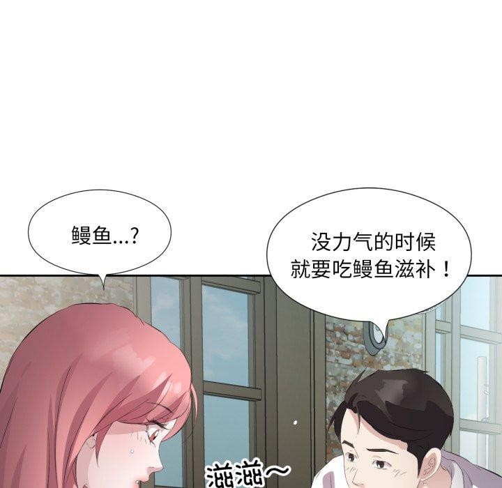 《回归单身的继女》漫画 第6話