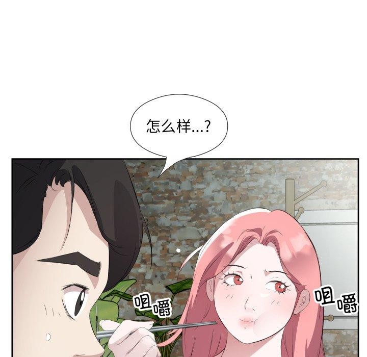 《回归单身的继女》漫画 第6話