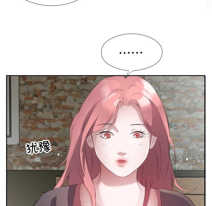 《回归单身的继女》漫画 第6話