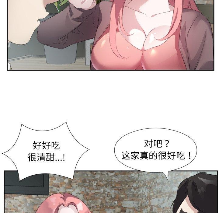 《回归单身的继女》漫画 第6話