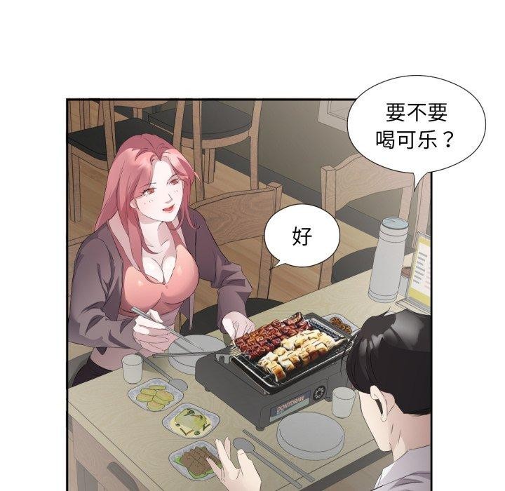 《回归单身的继女》漫画 第6話