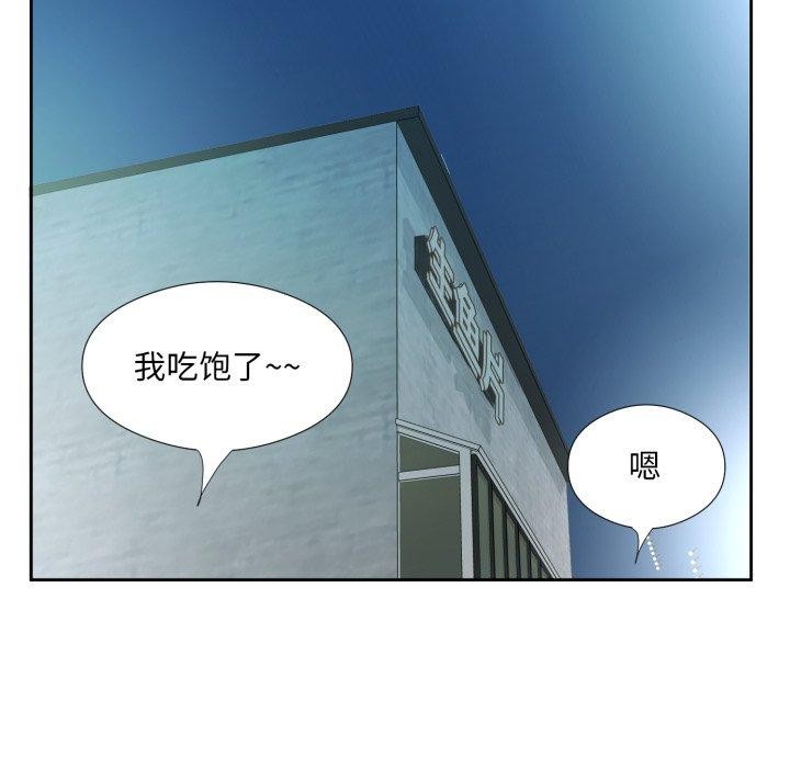 《回归单身的继女》漫画 第6話
