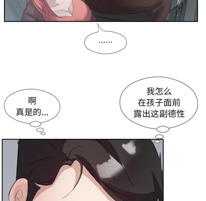 《回归单身的继女》漫画 第6話