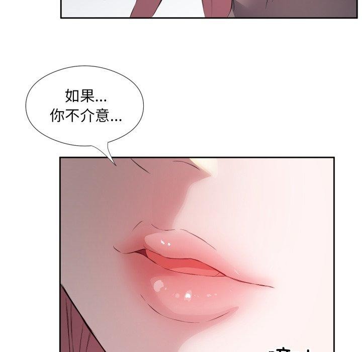 《回归单身的继女》漫画 第6話