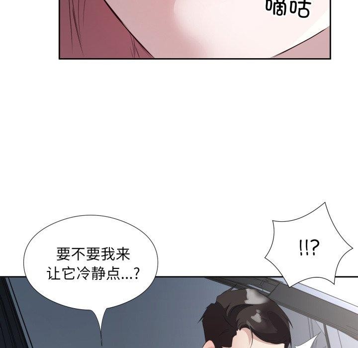 《回归单身的继女》漫画 第6話