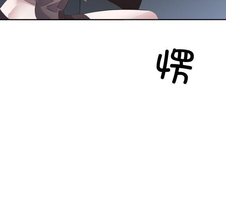 《回归单身的继女》漫画 第6話