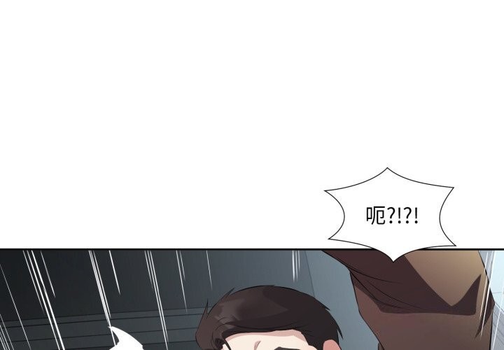 《回归单身的继女》漫画 第7話