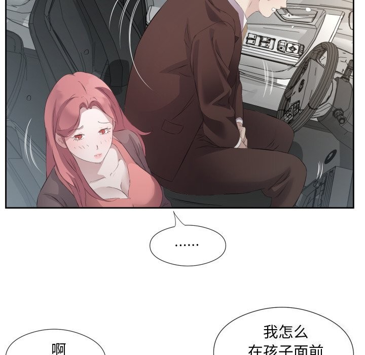 《回归单身的继女》漫画 第7話