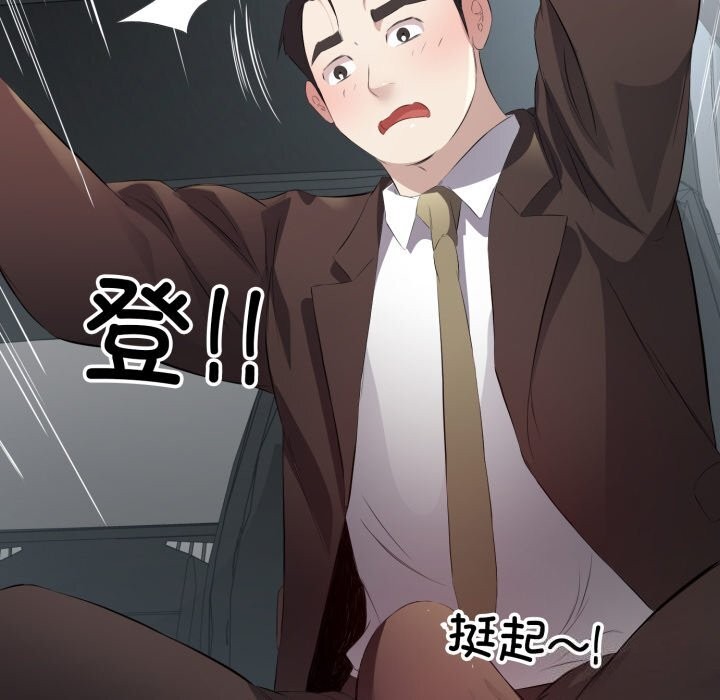 《回归单身的继女》漫画 第7話