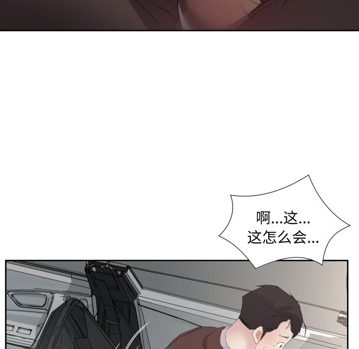 《回归单身的继女》漫画 第7話