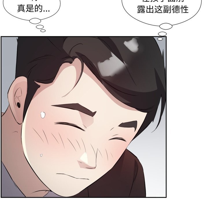 《回归单身的继女》漫画 第7話