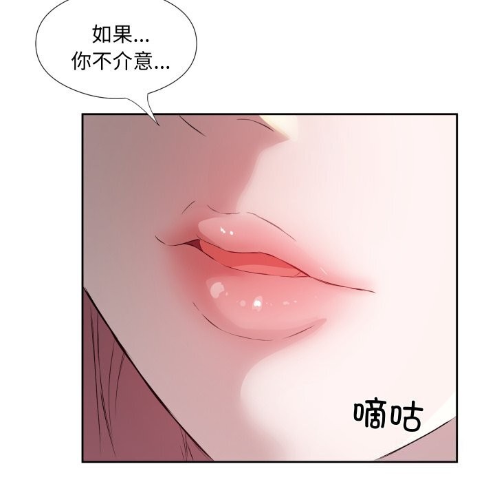 《回归单身的继女》漫画 第7話