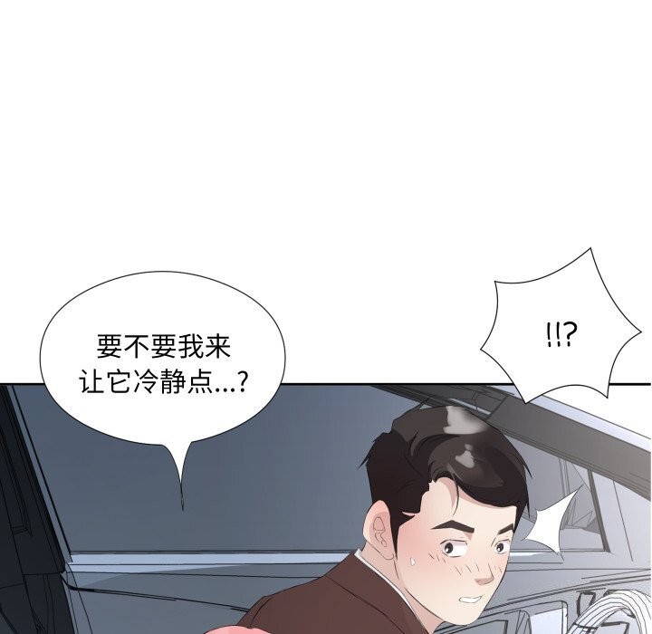 《回归单身的继女》漫画 第7話