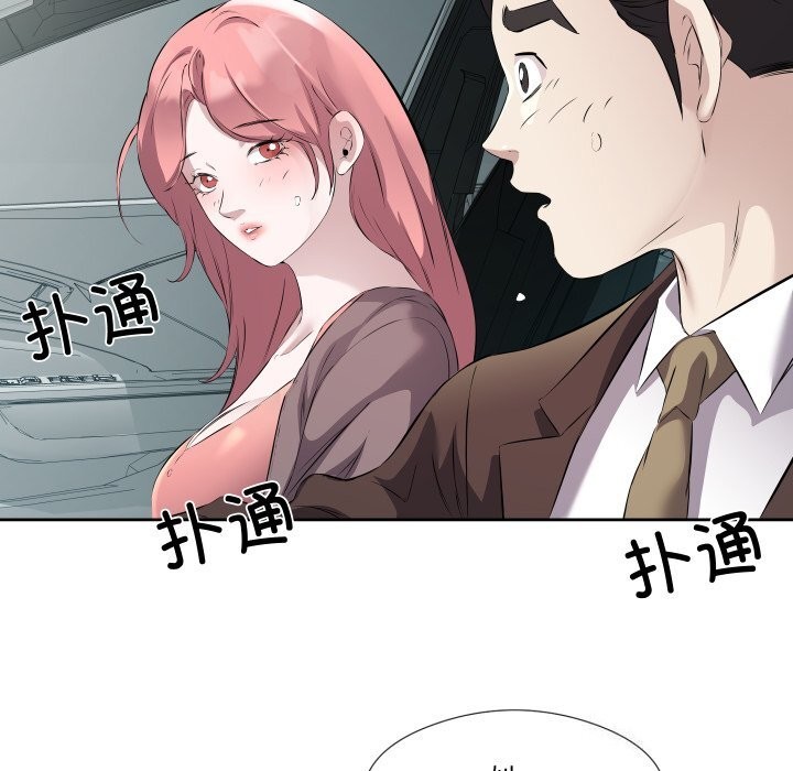 《回归单身的继女》漫画 第7話
