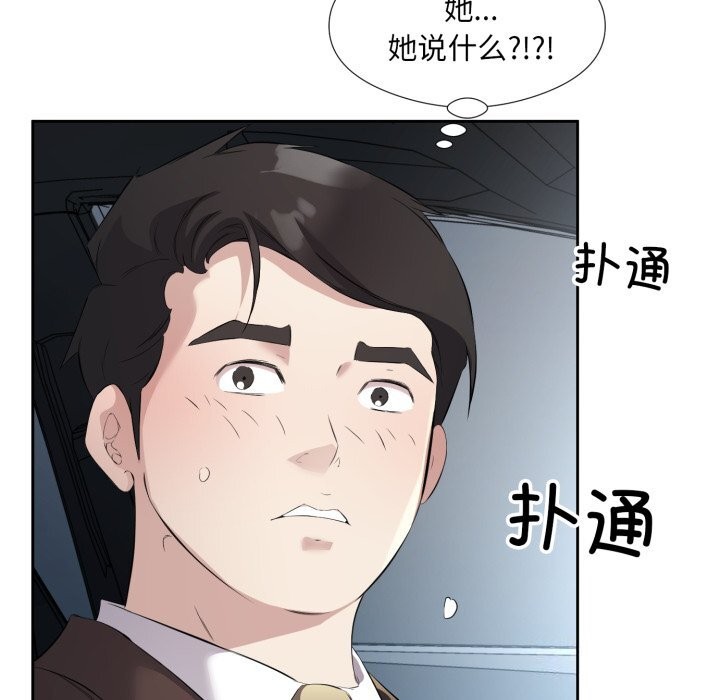 《回归单身的继女》漫画 第7話