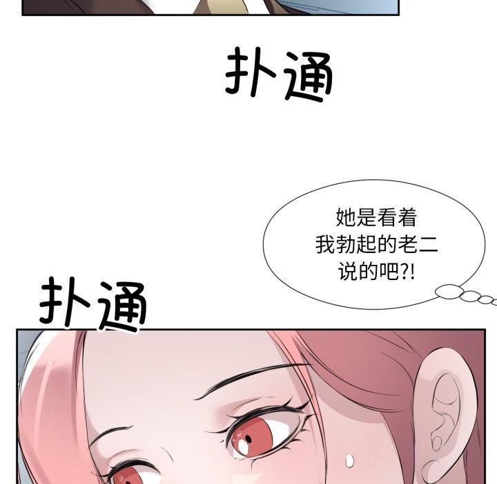 《回归单身的继女》漫画 第7話