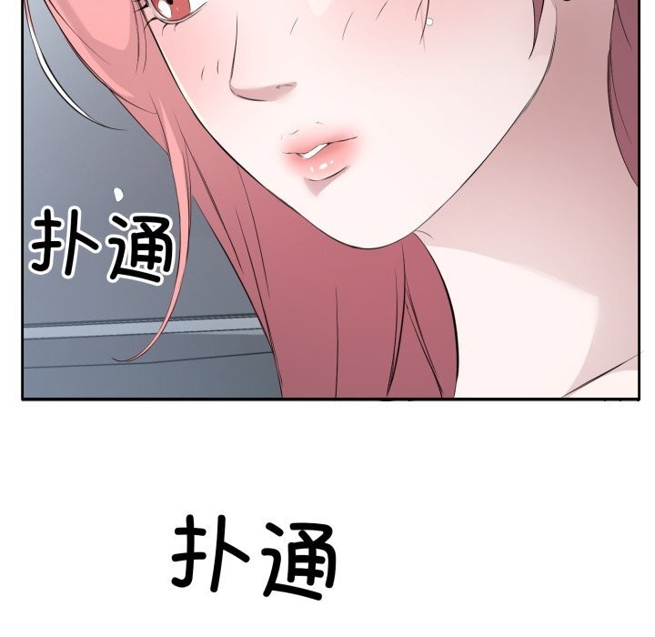 《回归单身的继女》漫画 第7話