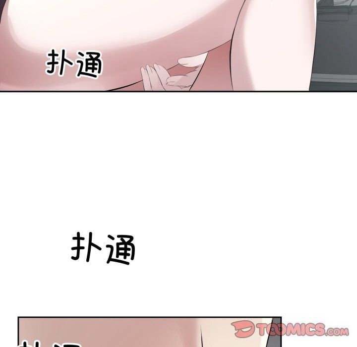 《回归单身的继女》漫画 第7話