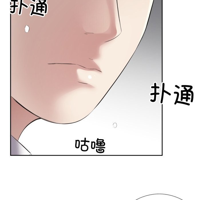 《回归单身的继女》漫画 第7話