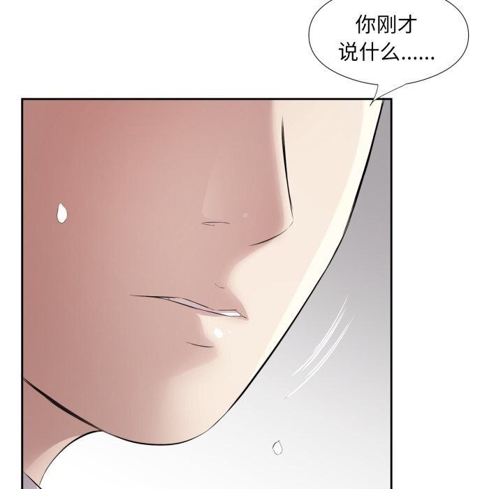 《回归单身的继女》漫画 第7話