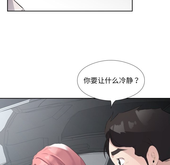 《回归单身的继女》漫画 第7話
