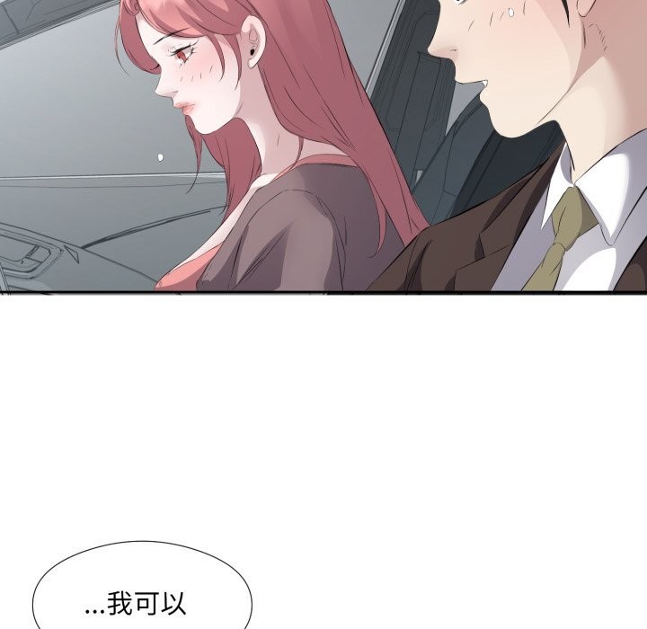 《回归单身的继女》漫画 第7話