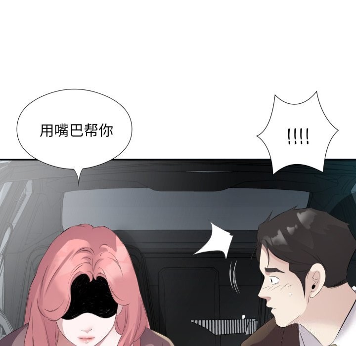《回归单身的继女》漫画 第7話