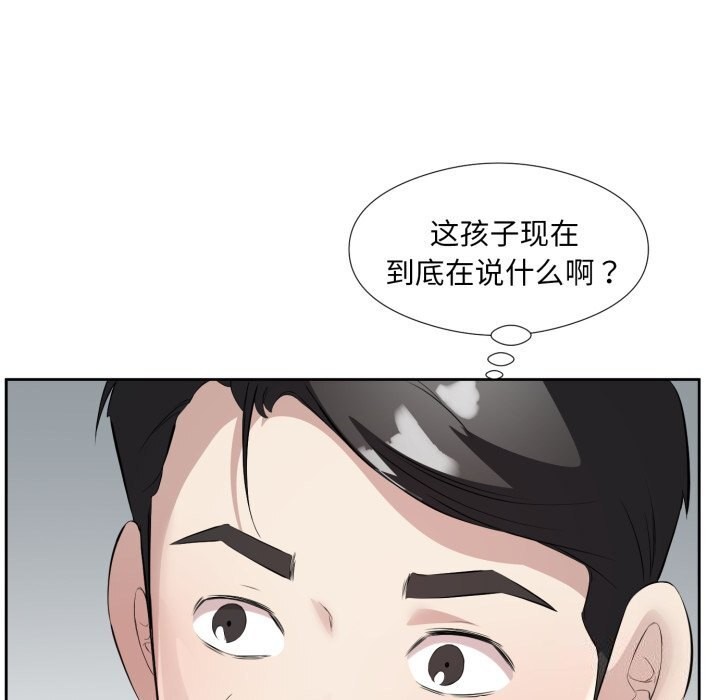 《回归单身的继女》漫画 第7話