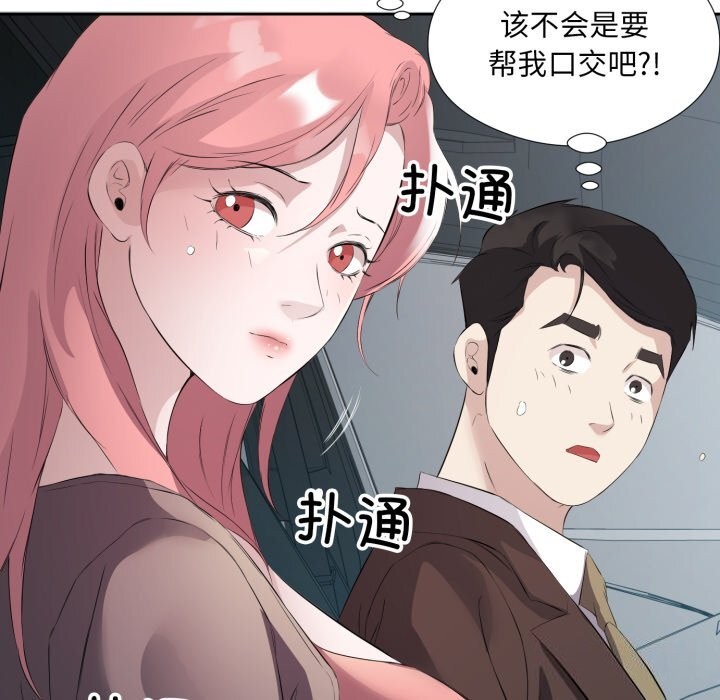 《回归单身的继女》漫画 第7話