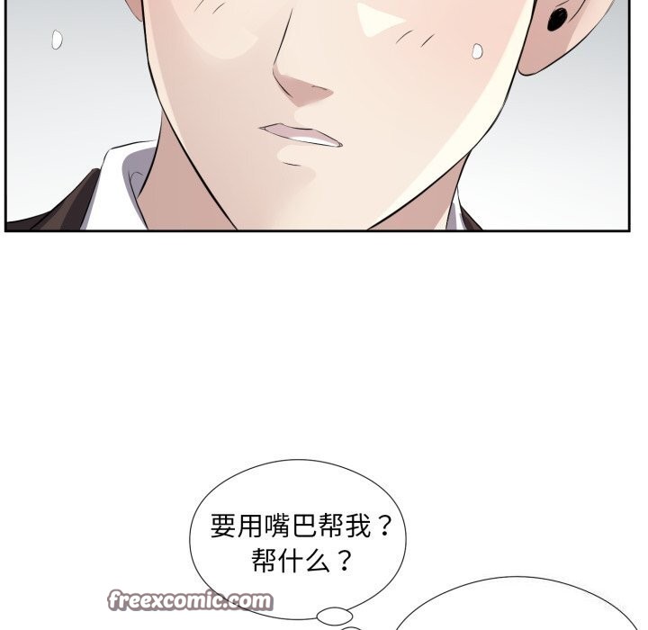 《回归单身的继女》漫画 第7話