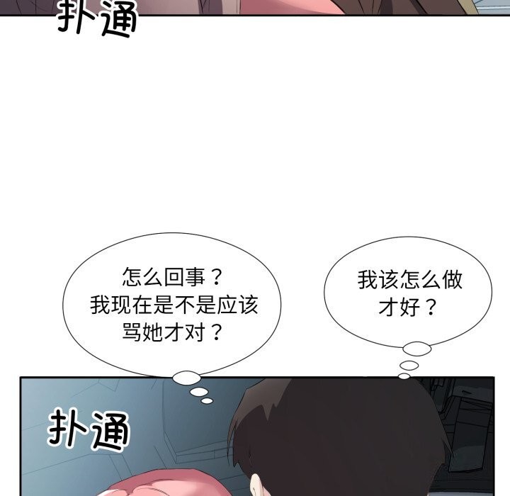 《回归单身的继女》漫画 第7話