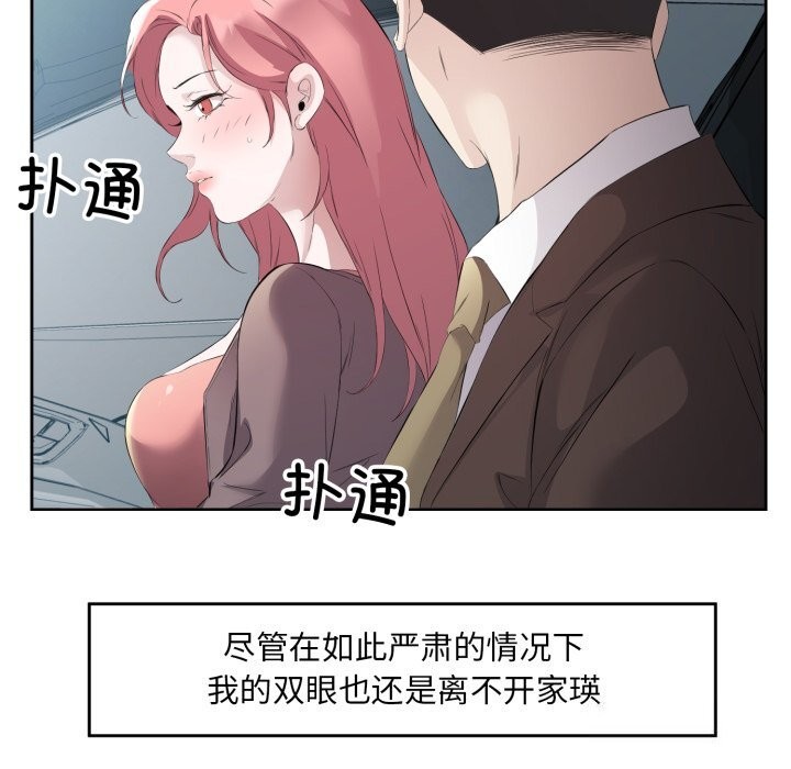 《回归单身的继女》漫画 第7話