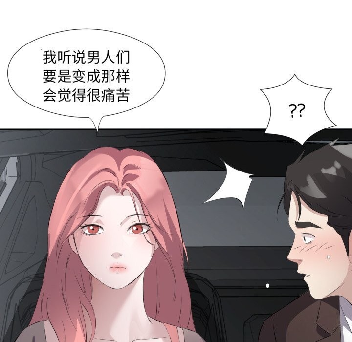 《回归单身的继女》漫画 第7話