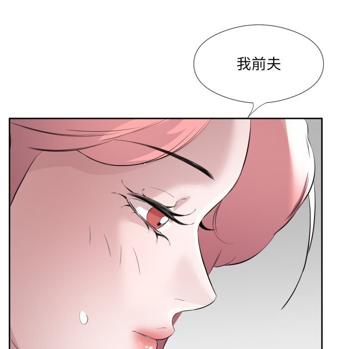 《回归单身的继女》漫画 第7話