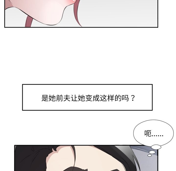 《回归单身的继女》漫画 第7話