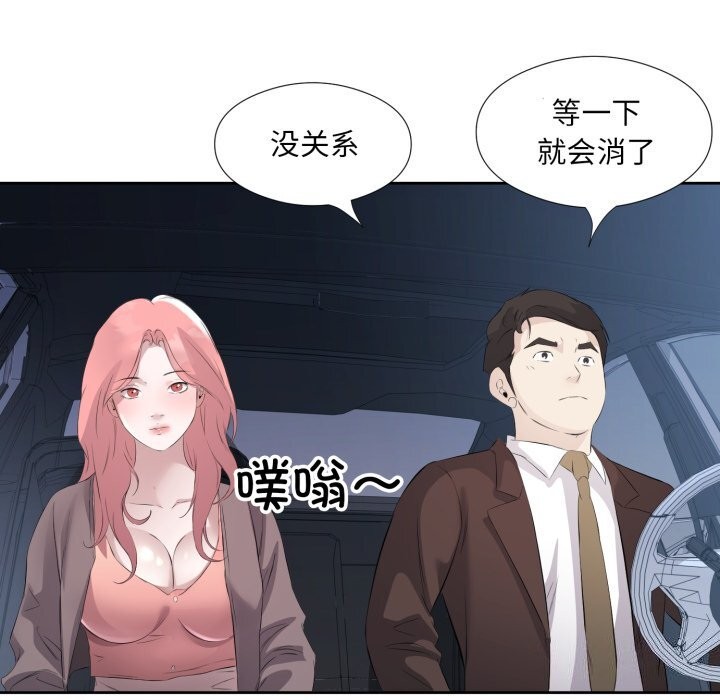 《回归单身的继女》漫画 第7話