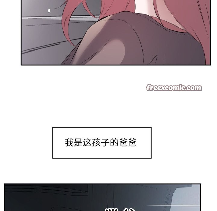 《回归单身的继女》漫画 第7話
