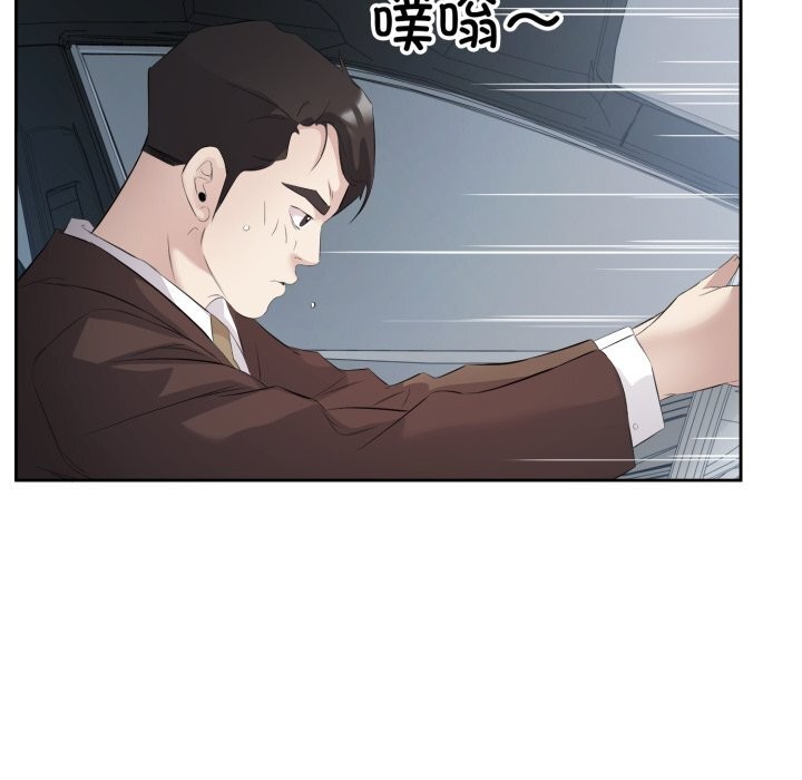 《回归单身的继女》漫画 第7話