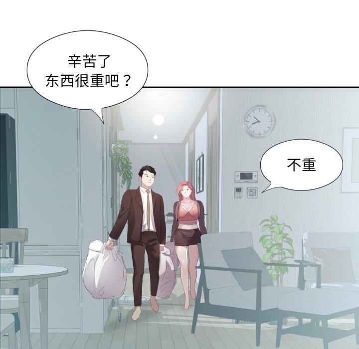 《回归单身的继女》漫画 第7話