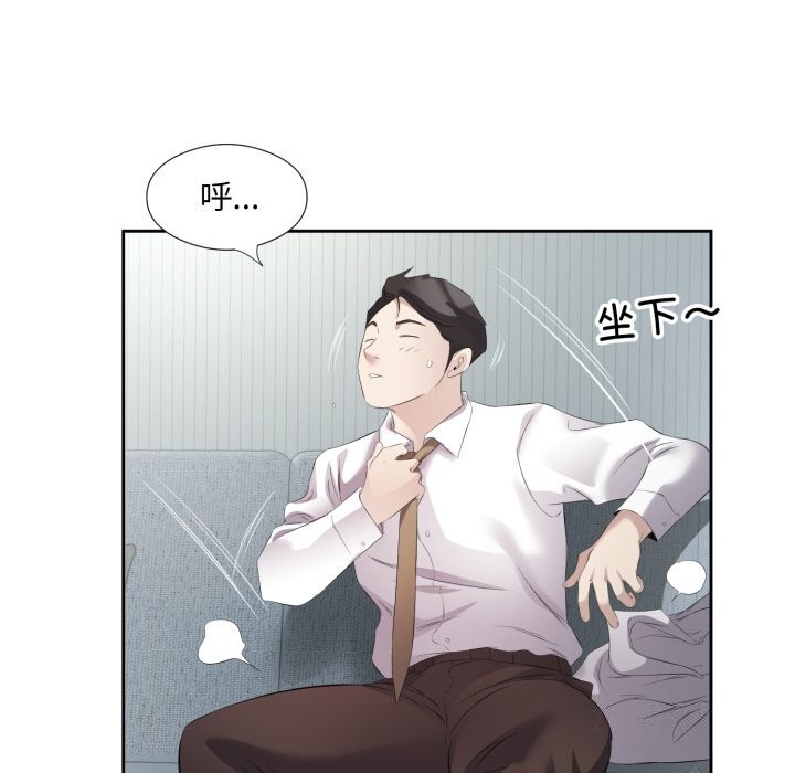 《回归单身的继女》漫画 第7話