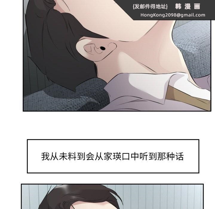《回归单身的继女》漫画 第7話