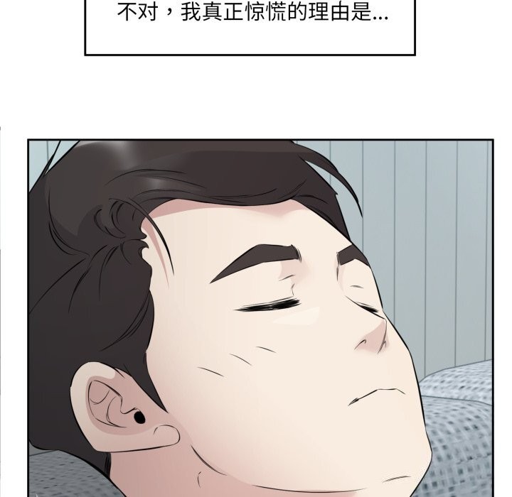 《回归单身的继女》漫画 第7話