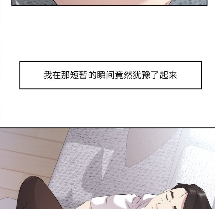 《回归单身的继女》漫画 第7話