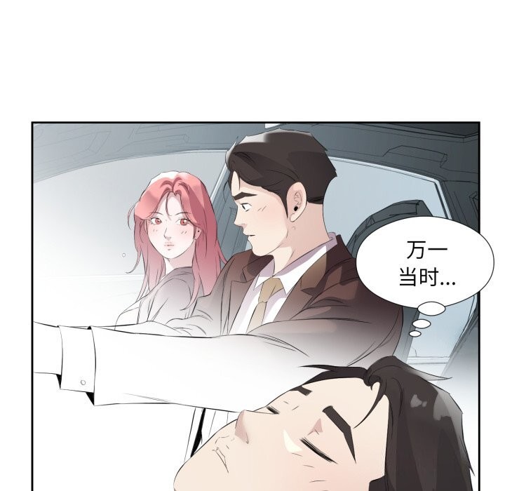 《回归单身的继女》漫画 第7話